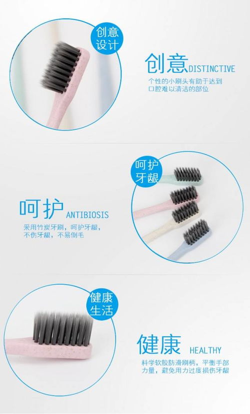 小麥秸稈軟毛10支家庭裝中竹炭牙刷 環(huán)保實(shí)用，呵護(hù)全家健康