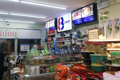 八點(diǎn)半超市如何加盟？日用百貨銷售加盟全解析