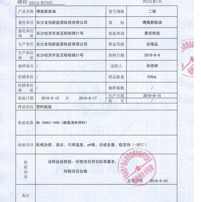 長沙博奧新能油能源產品燃料油代理加盟,成本低,利潤高,安全更環保